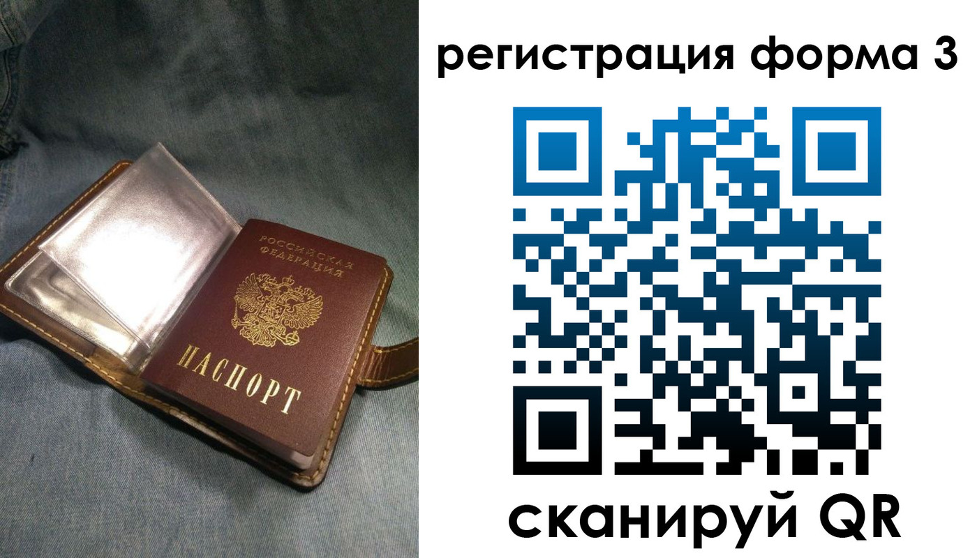 прописка в Джанкое