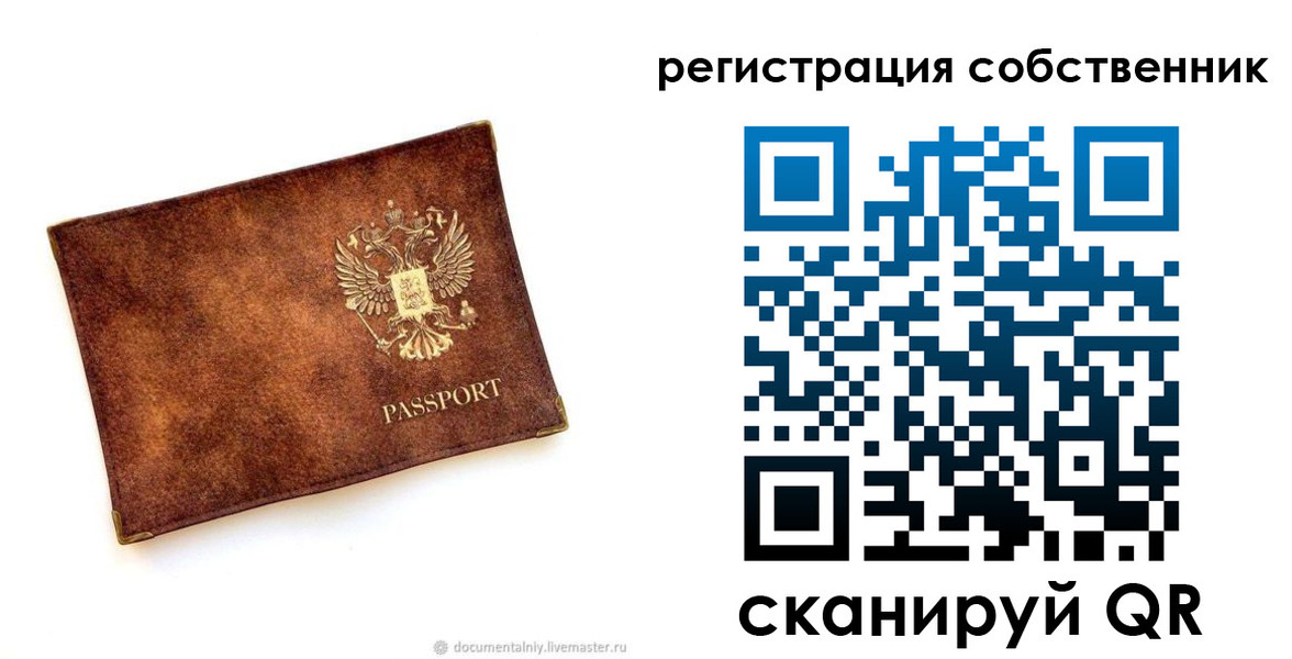 регистрация для школы в Джанкое