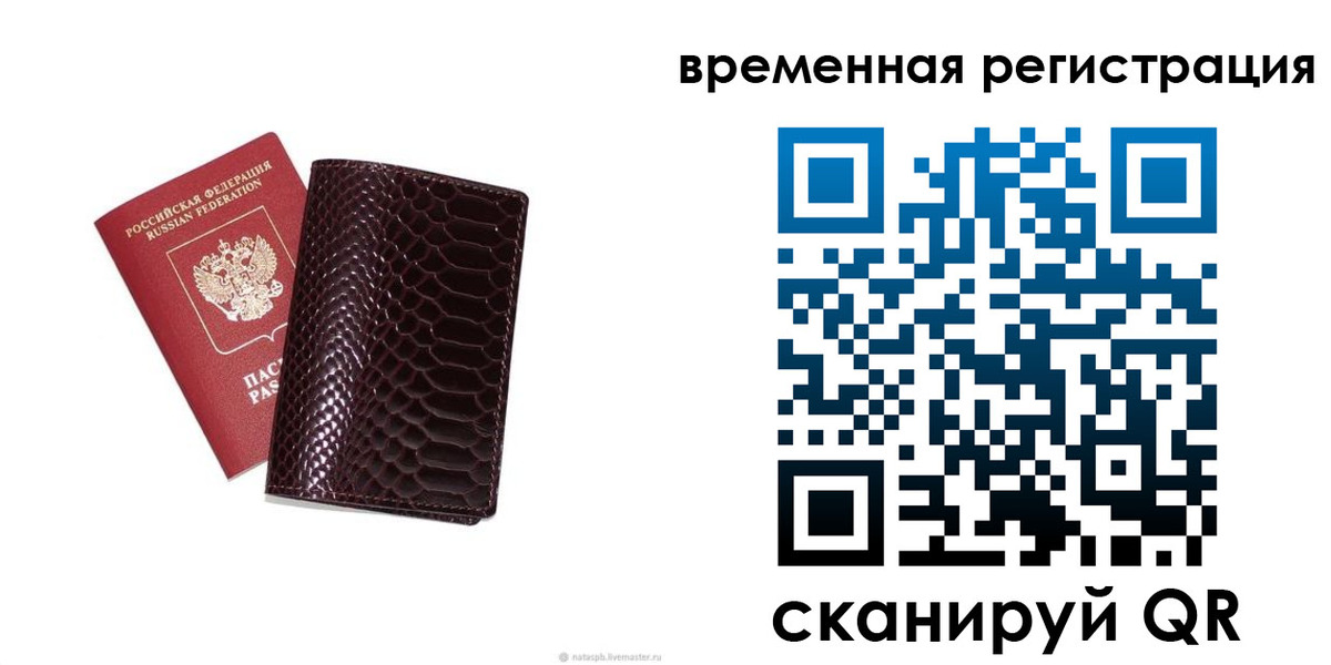 прописка в квартире в Джанкое