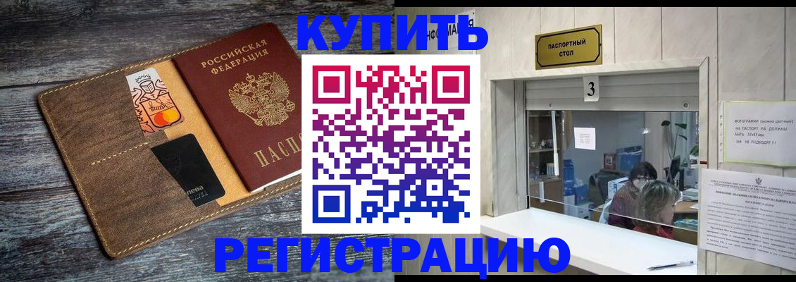 временная регистрация гарантия в Джанкое